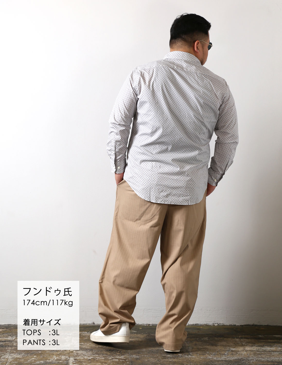 レトロな柄を、やわらかく上品に整える04