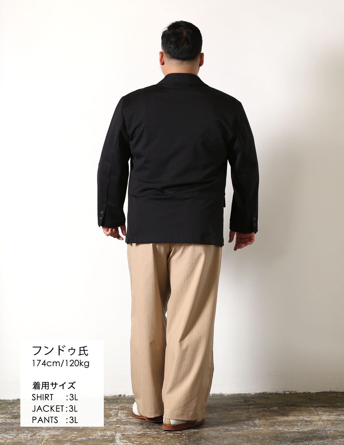 ジャケットを、パンツで遊ぶ04