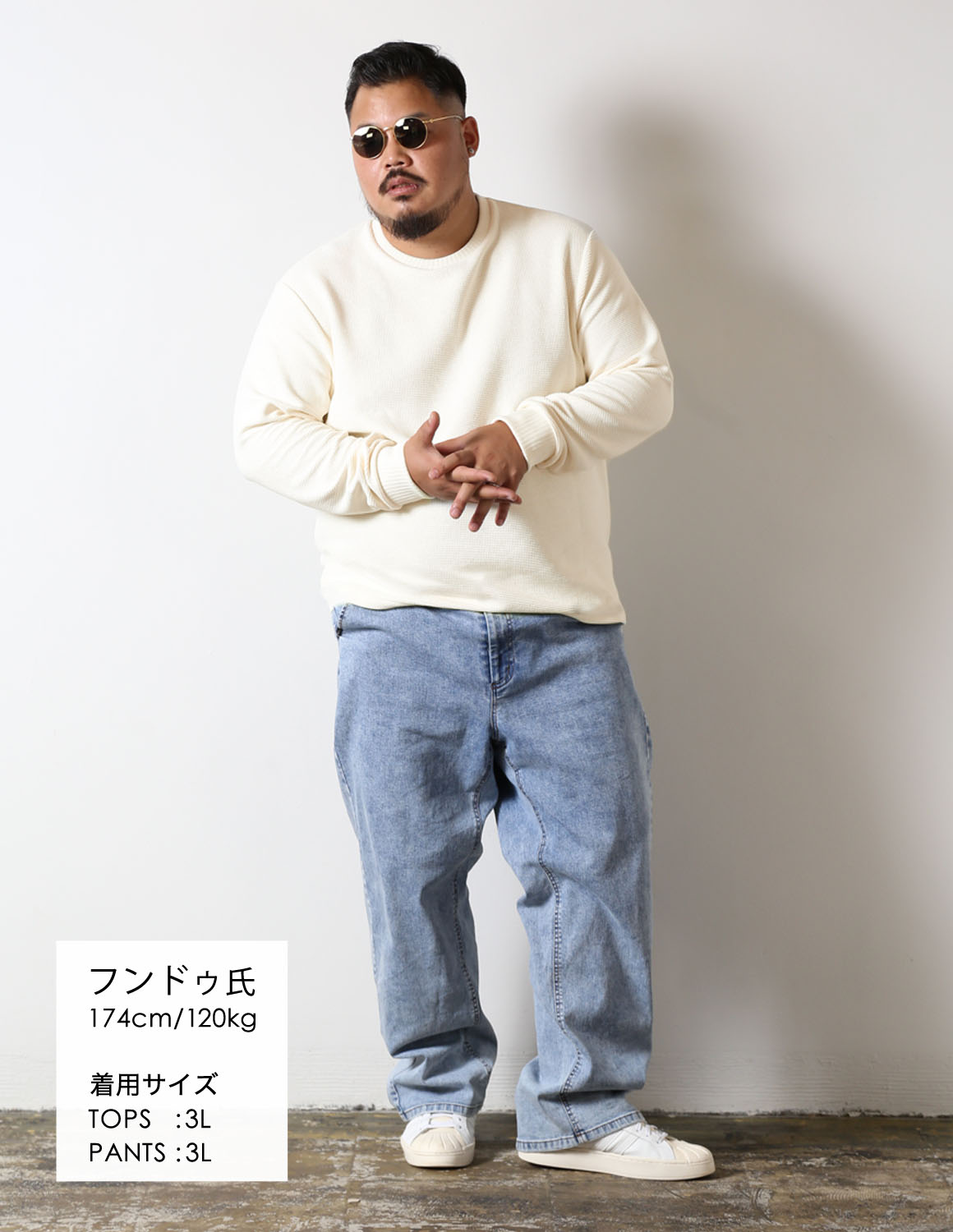 ワッフル×デニムの好バランス02
