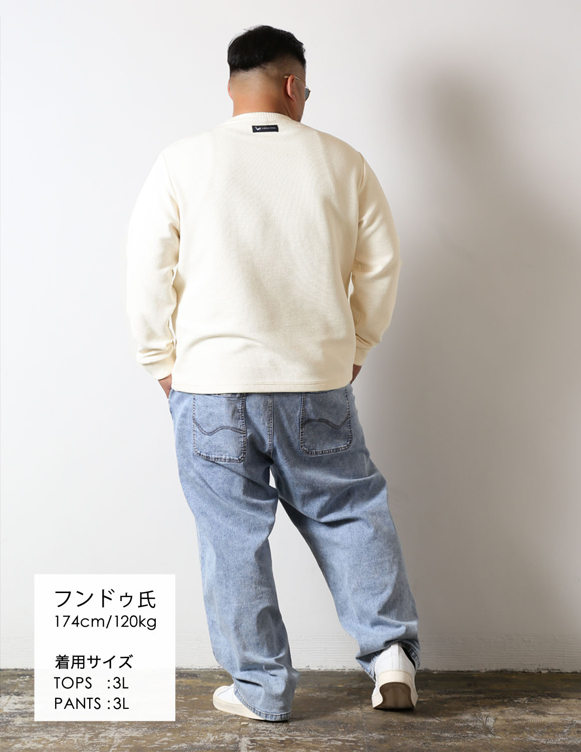 ワッフル×デニムの好バランス04