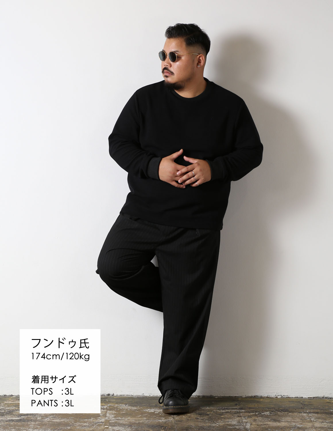 大きいサイズのTシャツのコーディネート1969