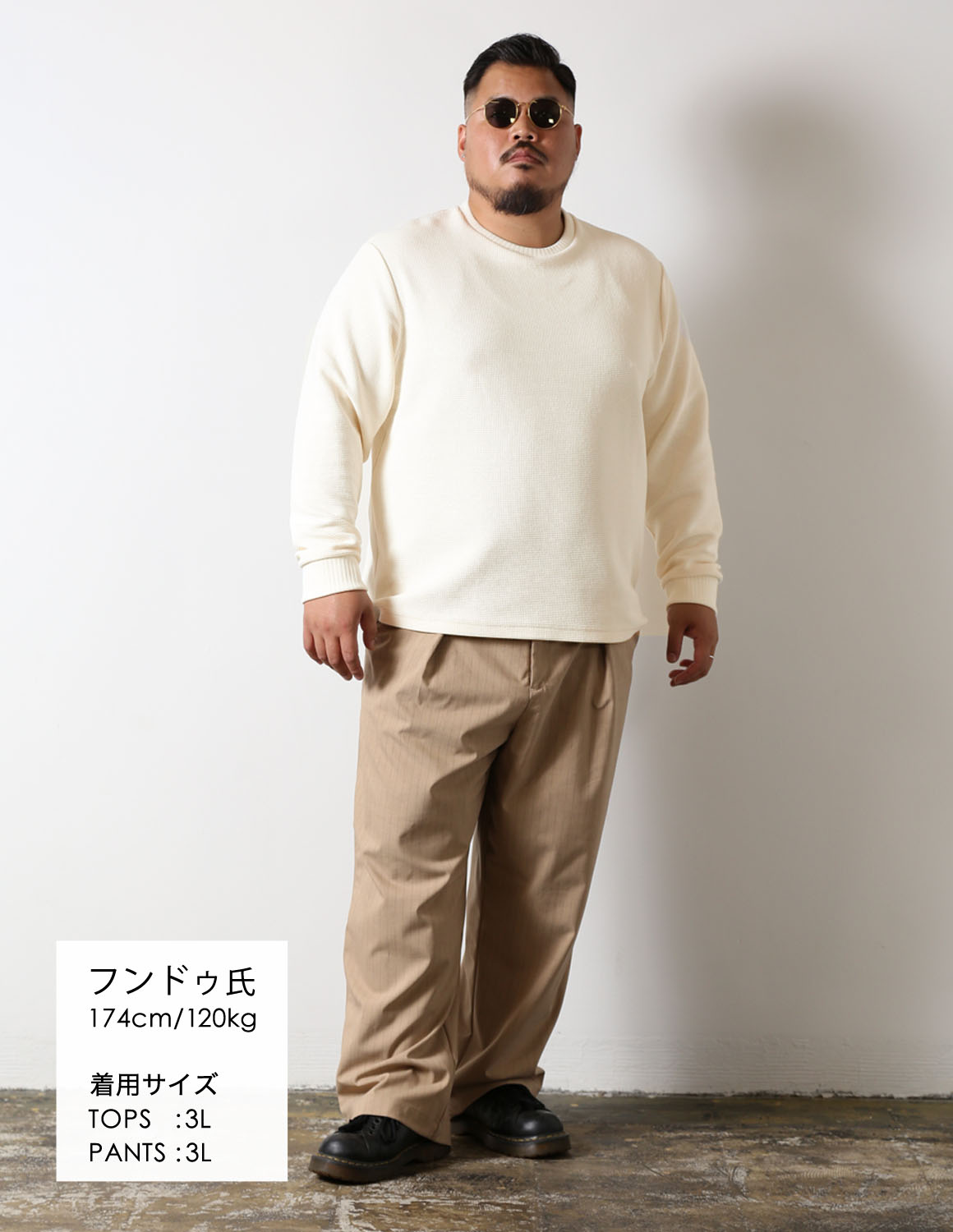 大きいサイズのTシャツのコーディネート1974