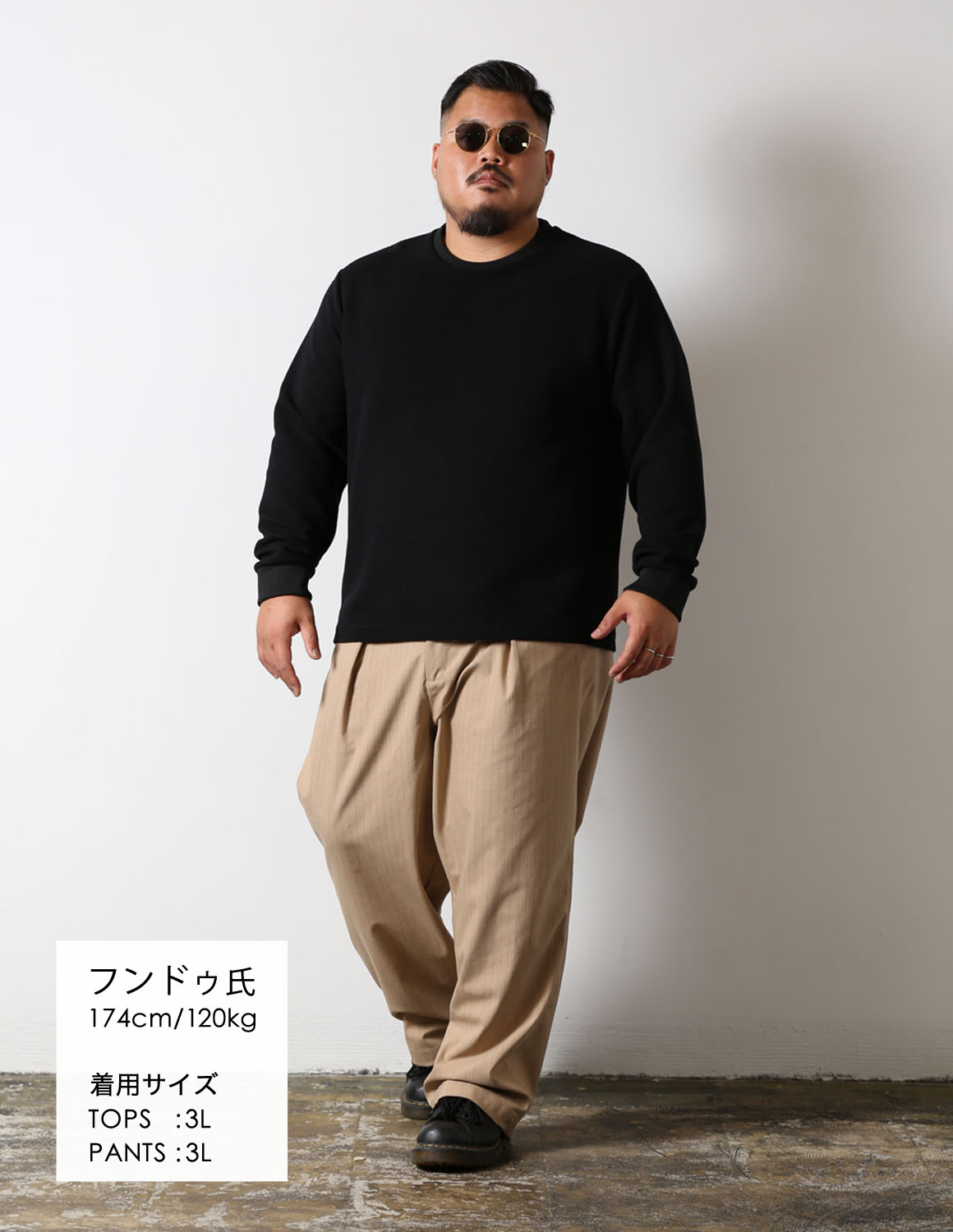 大きいサイズのTシャツのコーディネート1977