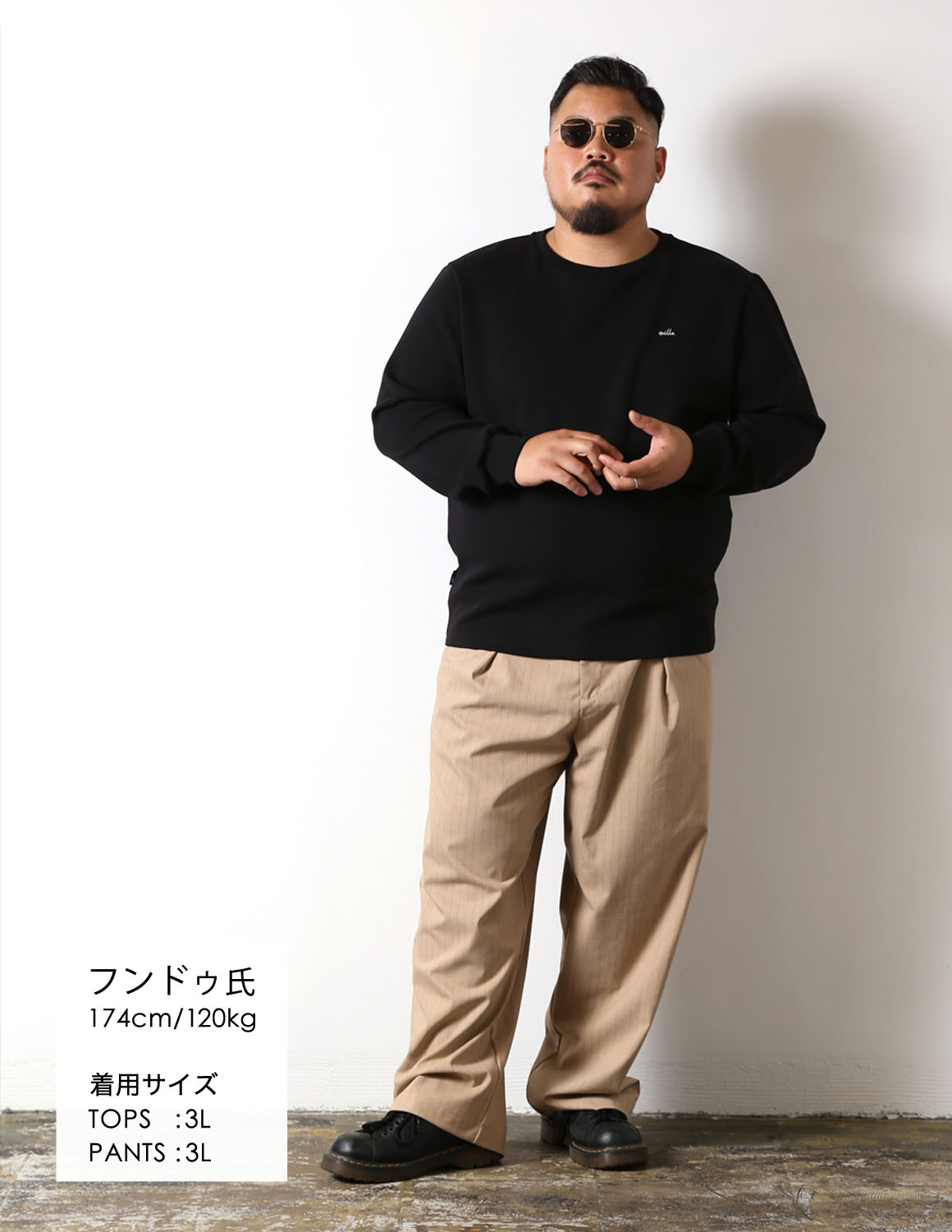 コーデ4