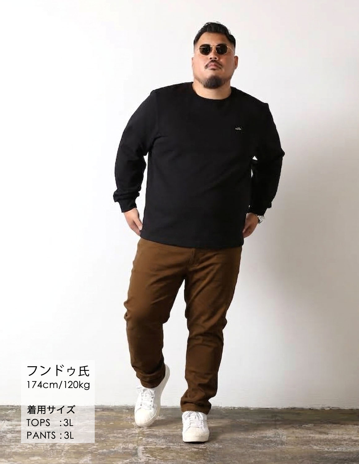 大きいサイズのTシャツのコーディネート1985