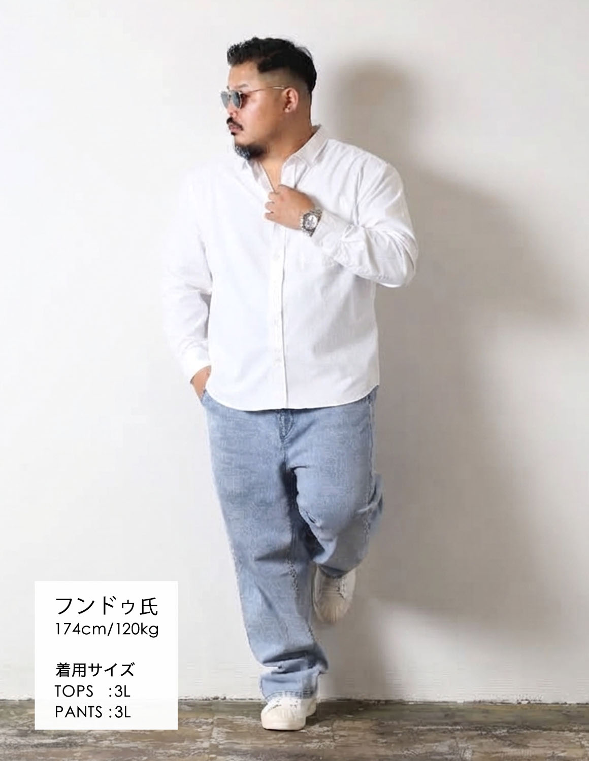 白シャツを、デニムで着崩す01