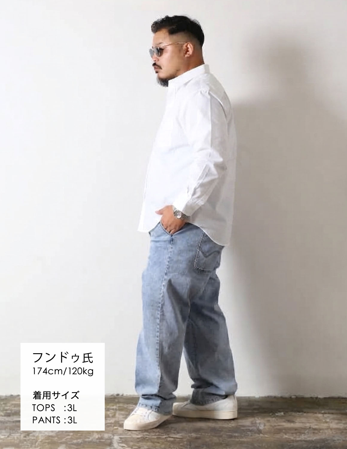 白シャツを、デニムで着崩す03