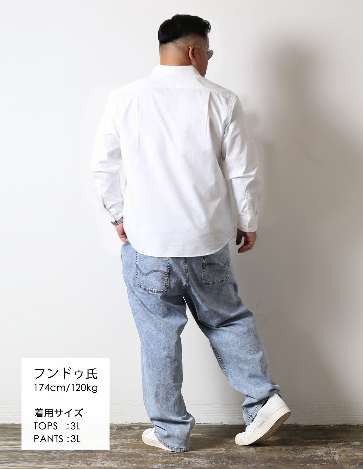 白シャツを、デニムで着崩す04